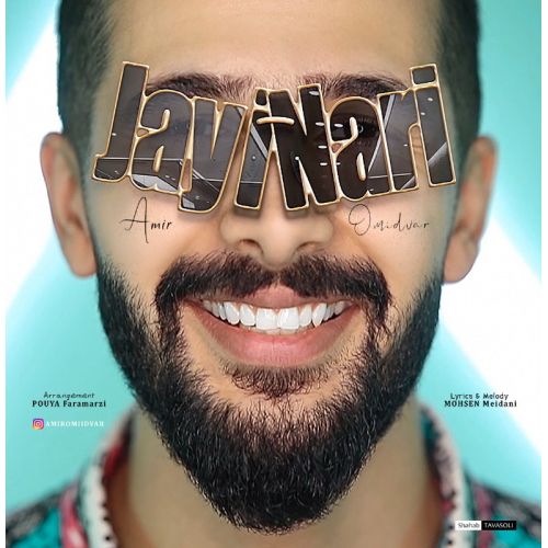 دانلود آهنگ جدید امیر امیدوار به نام جایی نری